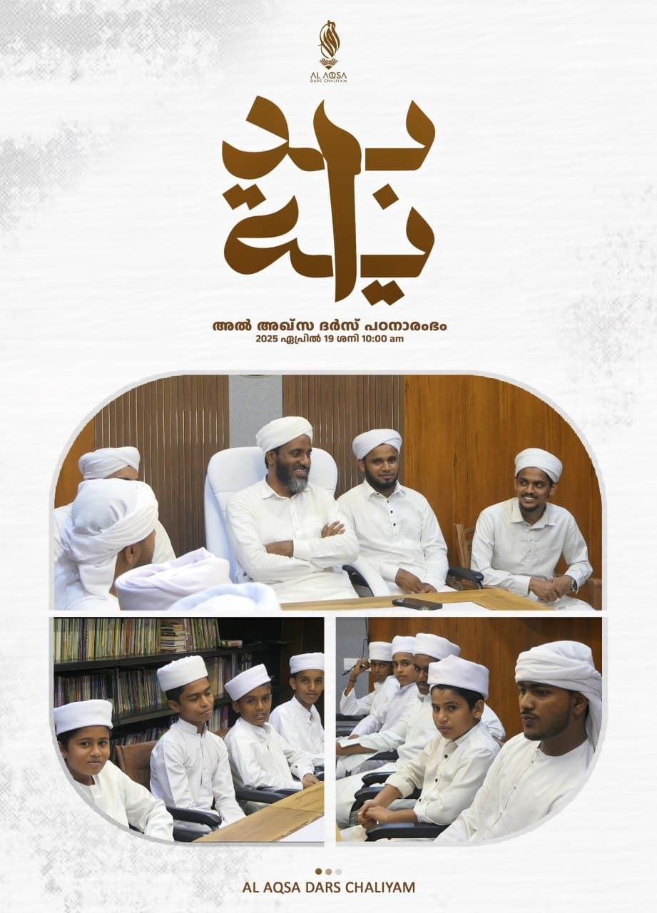 Al bidayah