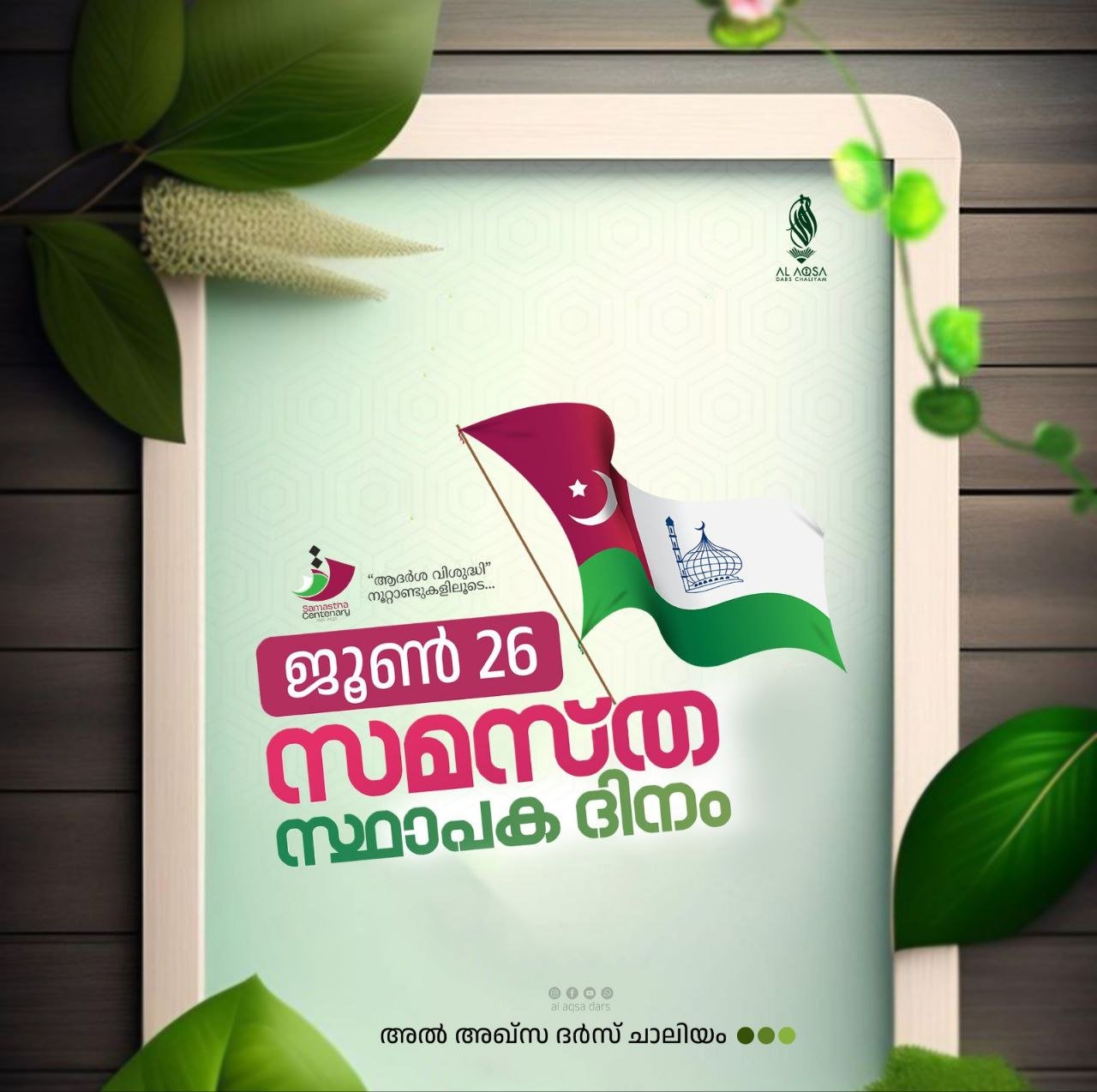Samastha foundation day