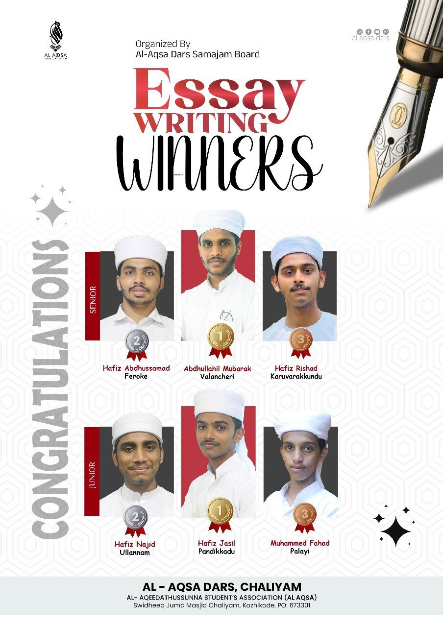 Essay writing competition