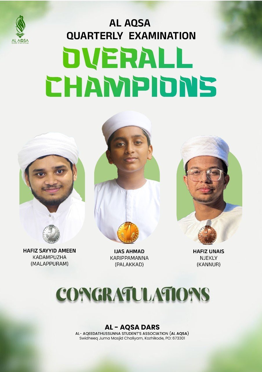 OVER ALL CHAMPIONS 🏅🎖️🏅🏅🏅🏅🏅🏅🏅🎖️🏅  🥇മുഹമ്മദ് ഇജാസ് 100%  🥈ഹാഫിള് സയ്യിദ് അമീൻ തങ്ങൾ 94%  🥉ഹാഫിള് ഉനൈസ് 91%