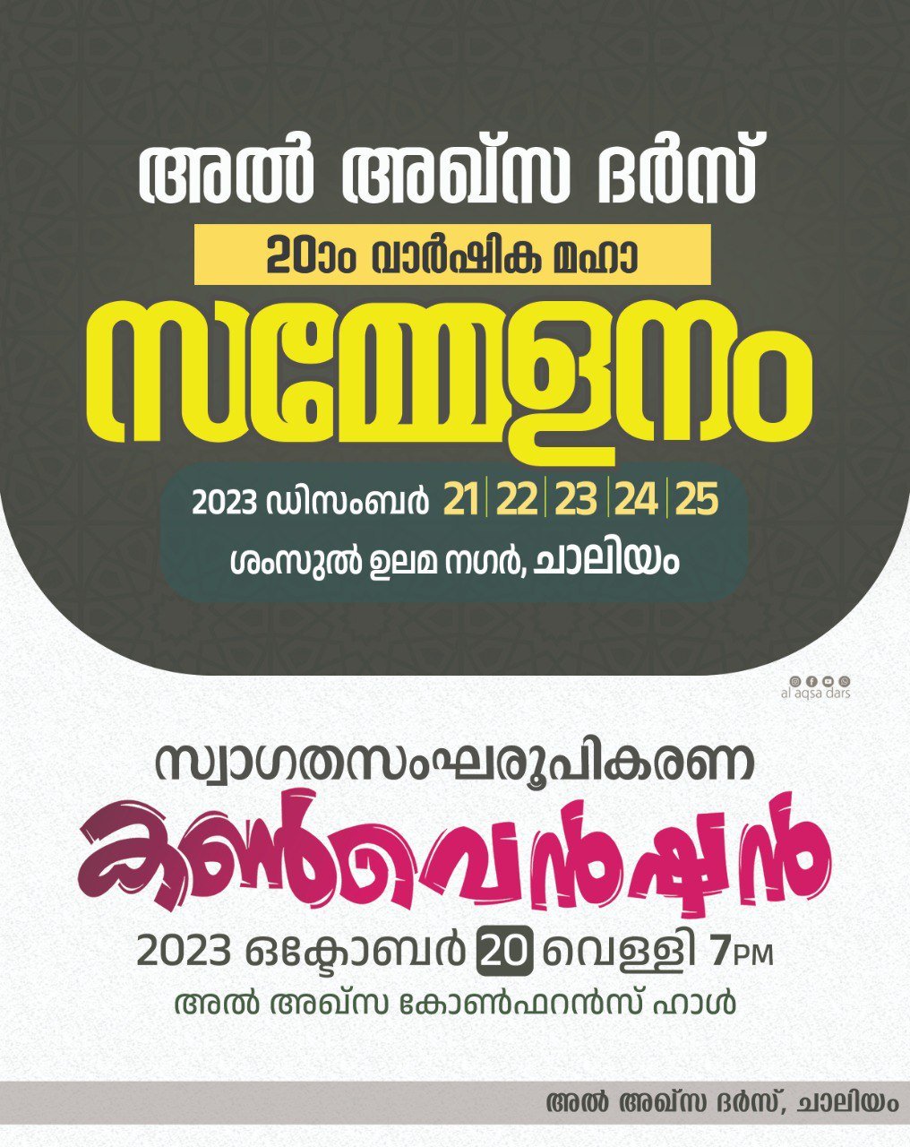 20th anniversary commitee foundation
