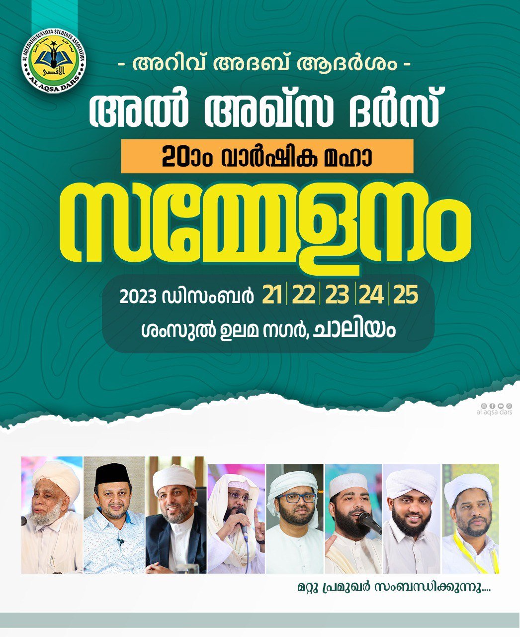 FIL ISHREEN POSTER-1