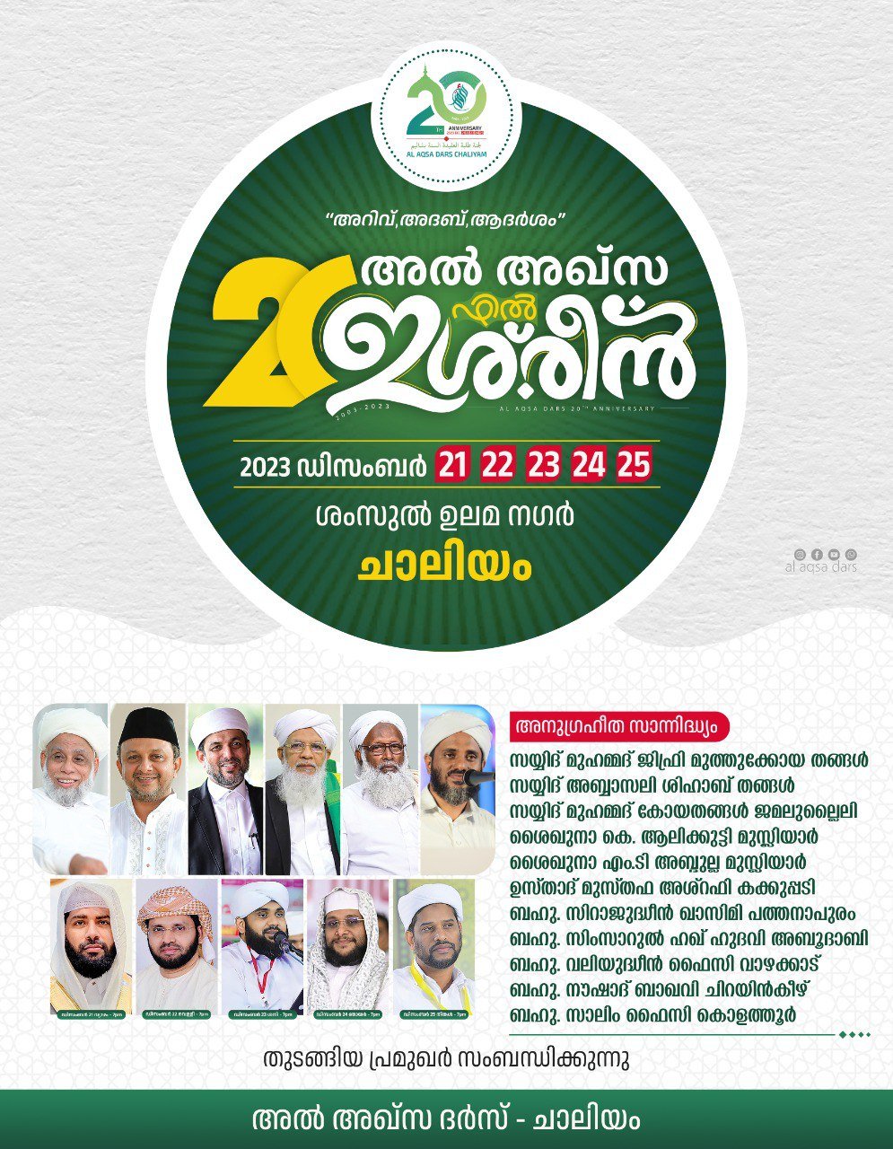FIL ISHREEN POSTER-2