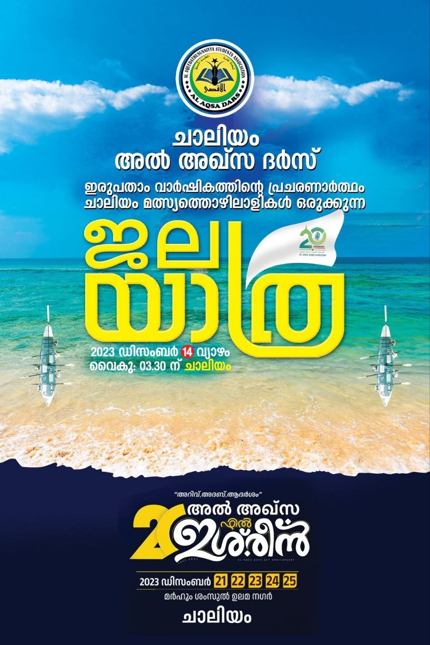 20TH ANNIVERSARY-WATER TOUR