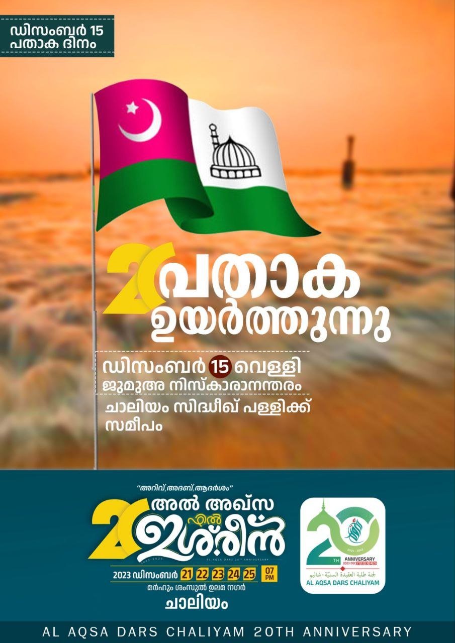FIL ISHREEN-FLAG HOISTING