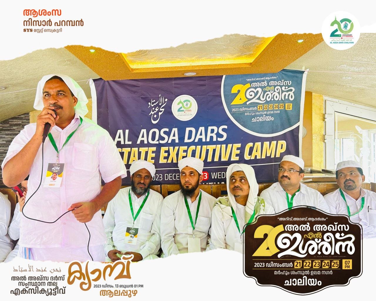 FIL ISHREEN-CAMP
