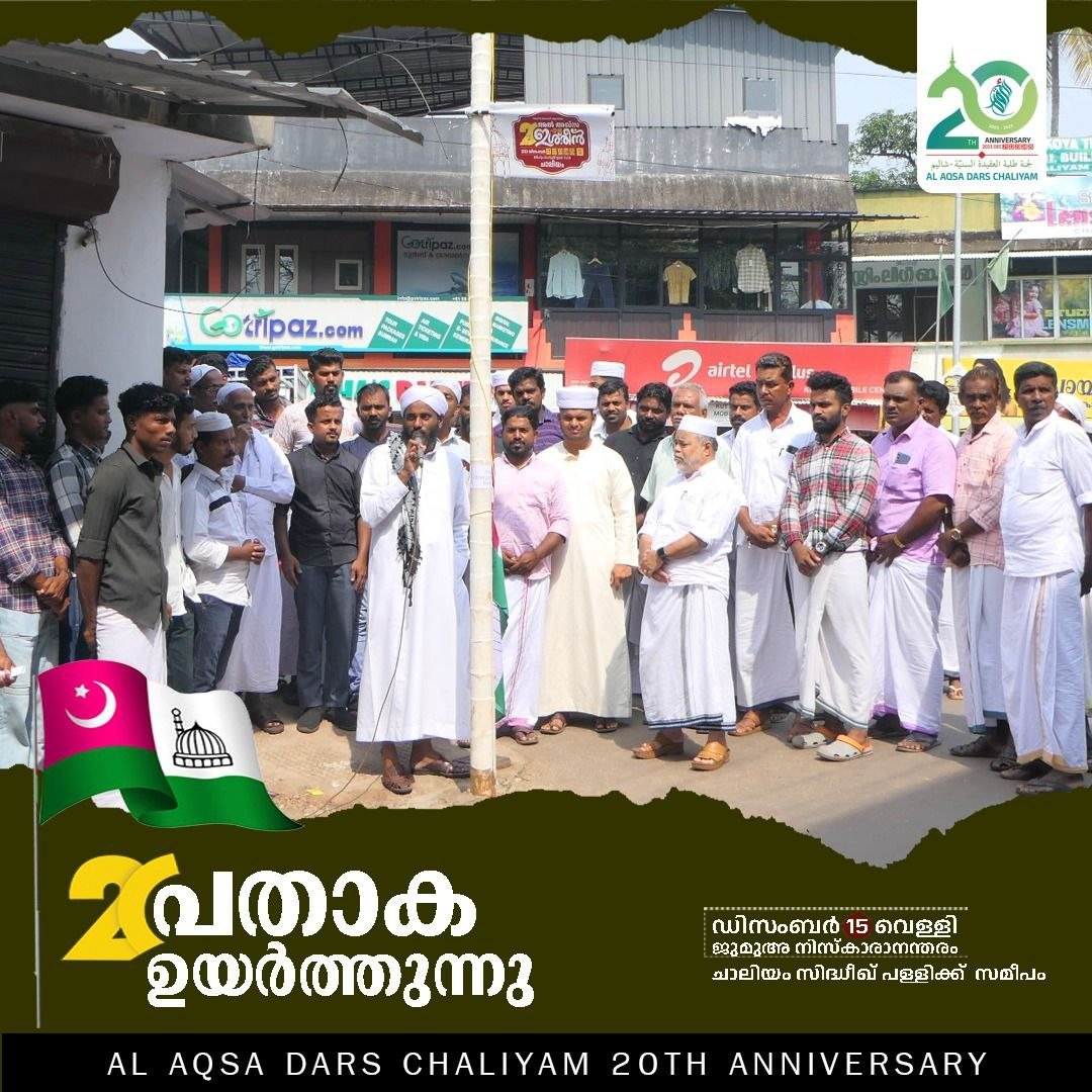 FIL ISHREEN-FLAG HOISTING