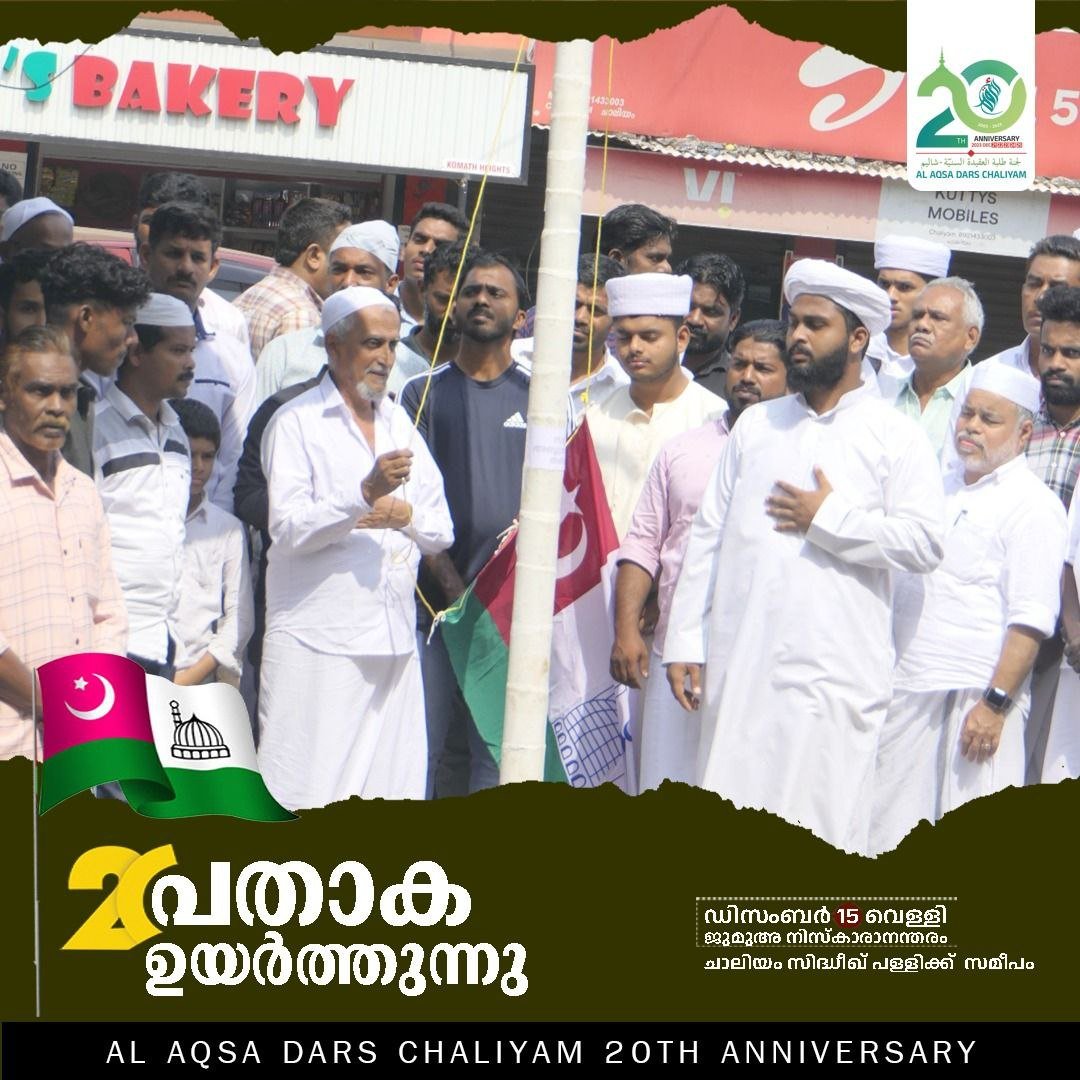 FIL ISHREEN-FLAG HOISTING