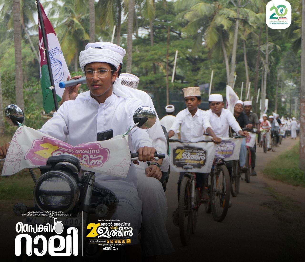 FIL ISHREEN-BIKE RALLY