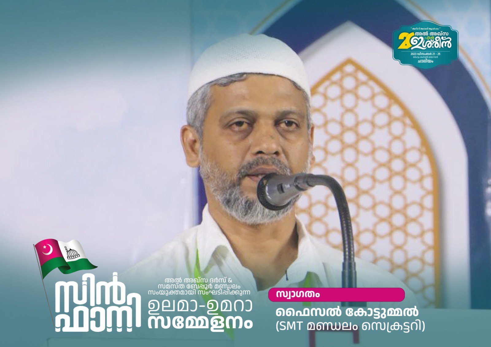 FIL ISHREEN-SINFANI